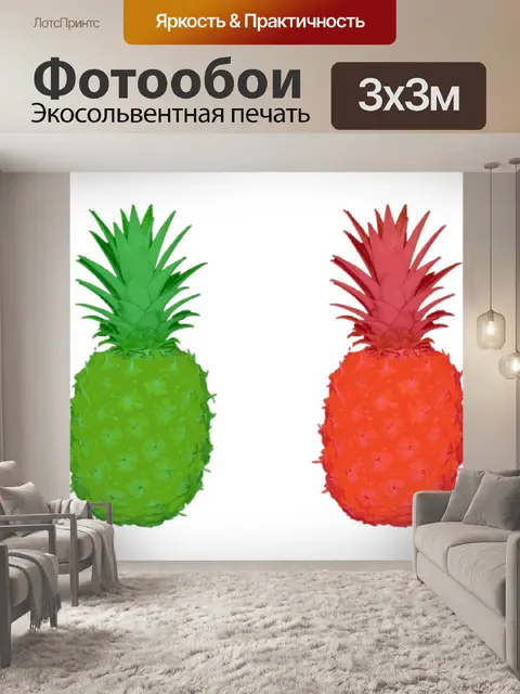 Фотообои Ананасы