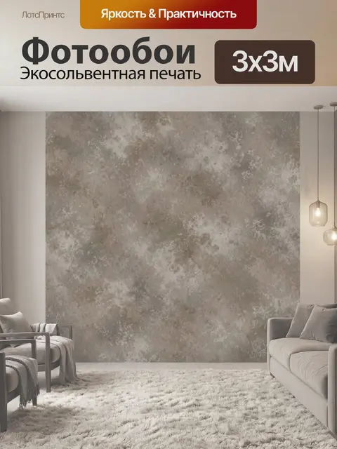 Фотообои Серая бежево-розовая бетонная фактура