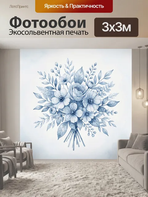 Фотообои Букет голубых полевых цветов