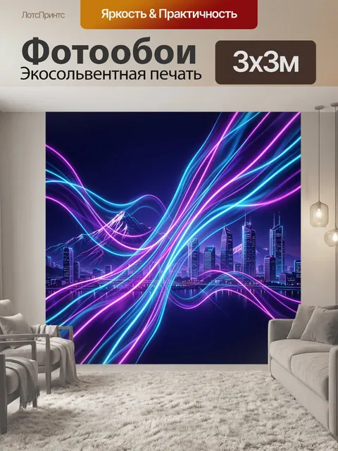 Фотообои Неоновый мегаполис у гор