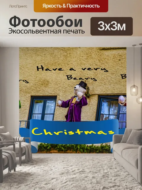 Фотообои Три медведя на выступе