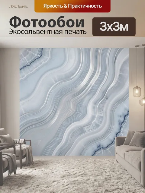 Фотообои Абстрактные голубые слои минерала