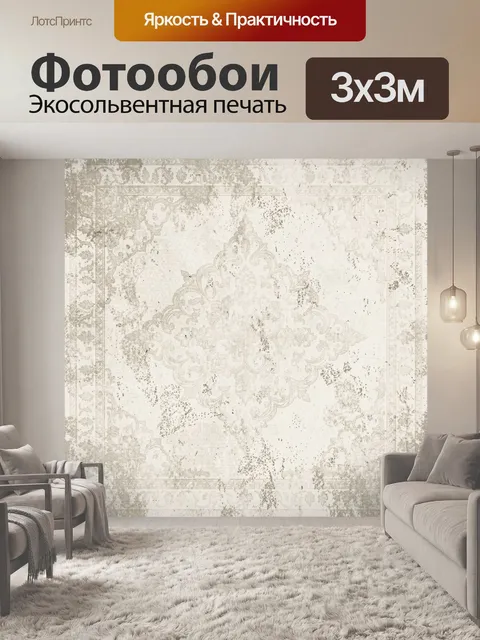 Фотообои Винтажная орнаментальная розетка