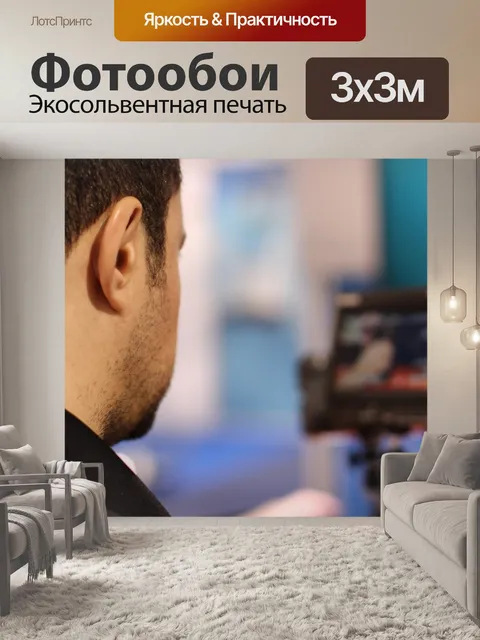 Фотообои Телевидение