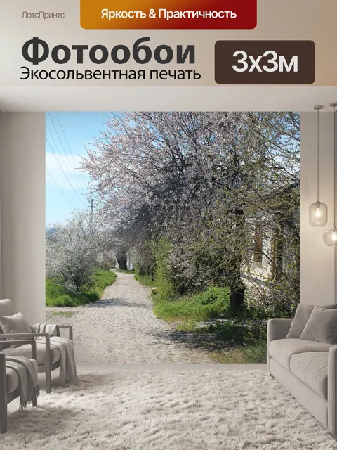 Фотообои Крым