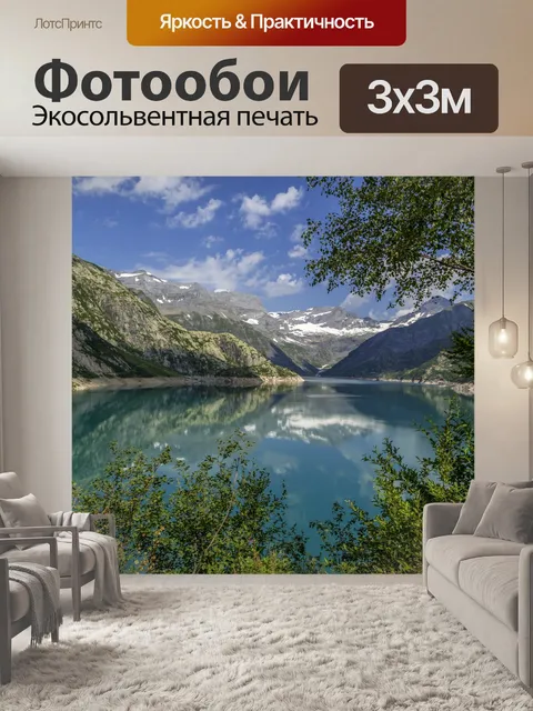 Фотообои Barrage d &amp; 039; Émosson, Пейзаж