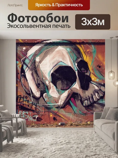 Фотообои Городское украшение