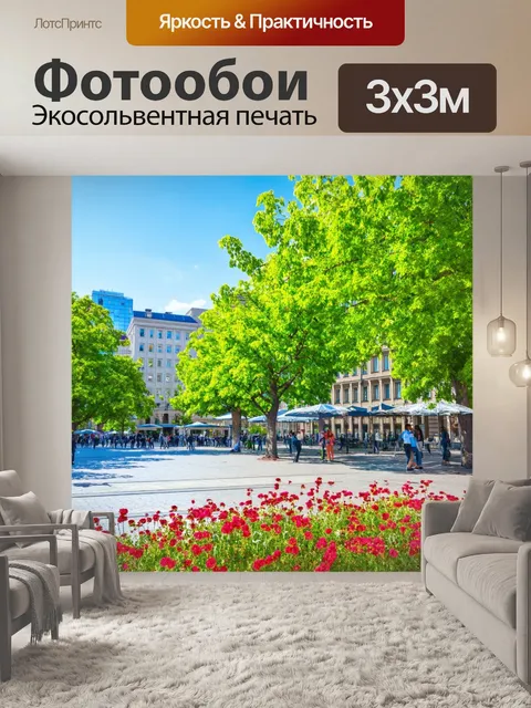 Фотообои городская площадь в летний день с зелеными деревьями и цветами