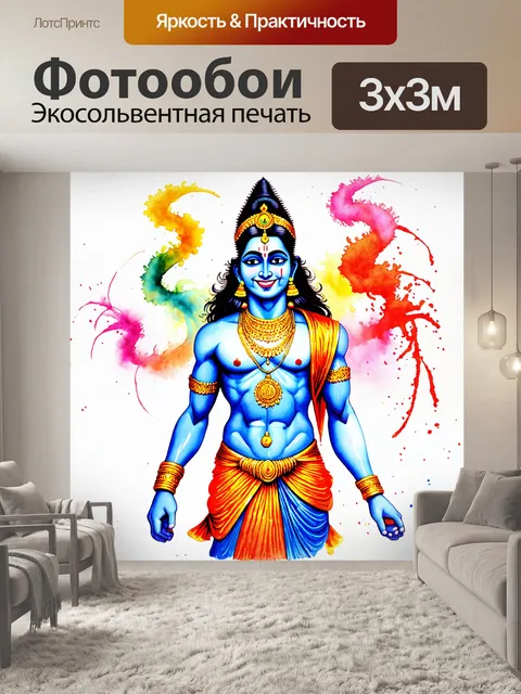 Фотообои Акварельная иллюстрация
