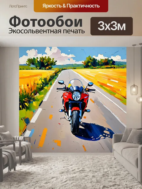 Фотообои мотоцикл на старом шоссе с плоскими полями и пышной растительностью с обеих сторон
