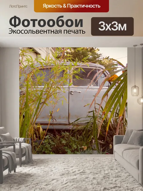 Фотообои Старый Классика Студебеккер