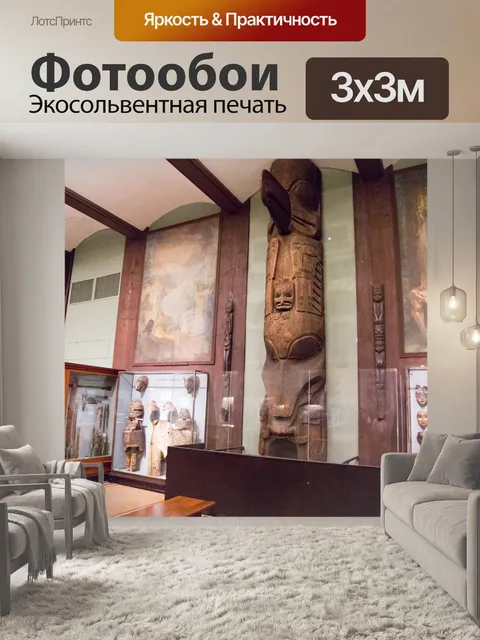 Фотообои Американский музей естественной истории