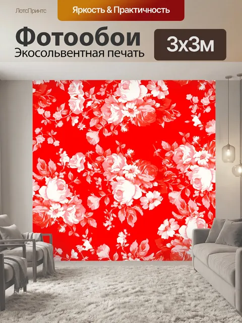 Фотообои Цветочный узор фона 1652