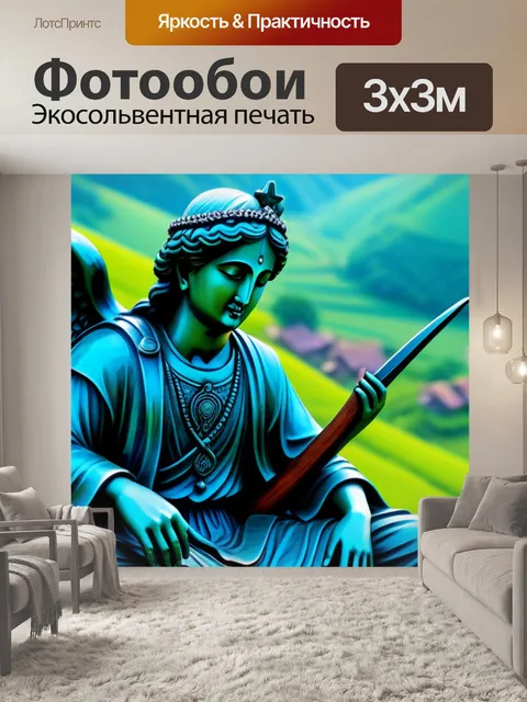 Фотообои ангел, охраняющий мирных жителей в деревне