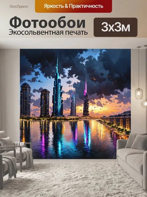 Фотообои изображение зданий на фоне бурного заката в дубае, с неоновыми огнями, отражающимися в воде