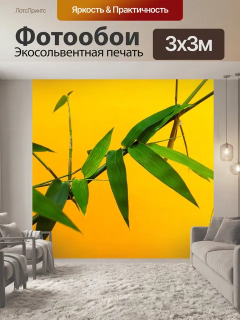 Фотообои Лист