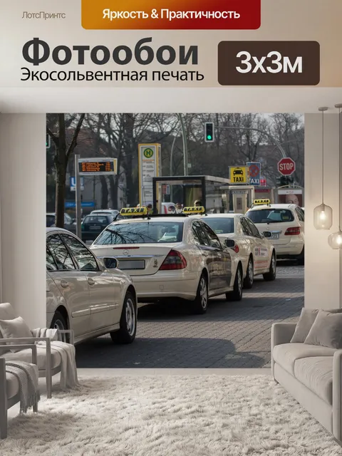 Фотообои Такс