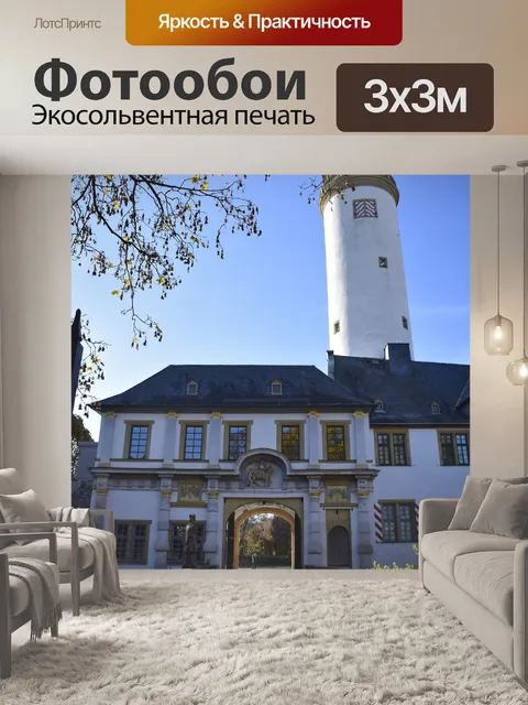 Фотообои Франкфурт