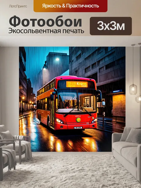 Фотообои красный автобус на улице во время дождя, отражающий яркие огни серого города