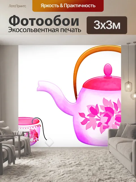 Фотообои Чайный набор