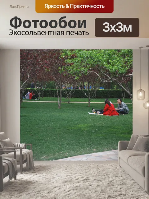 Фотообои Весенний день в парке