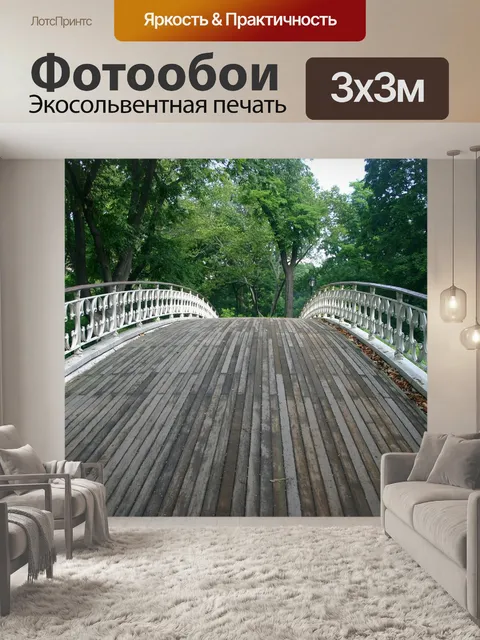 Фотообои Нью-йорк
