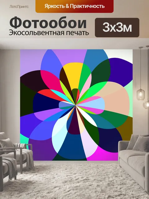 Фотообои абстрактная иллюстрация