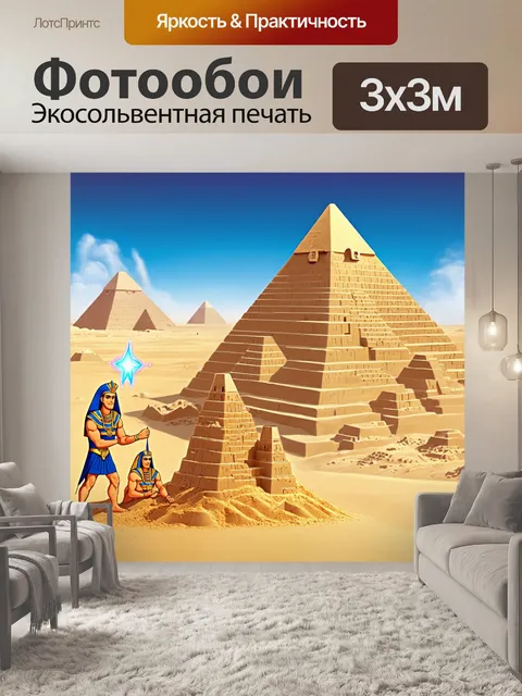 Фотообои египет в стиле мультяшный: веселая сцена с фараонами, строящими песчаную крепость с волшебными элементами