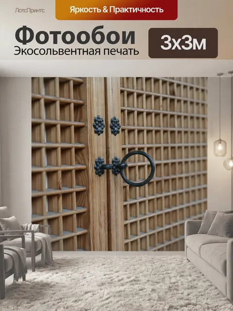 Фотообои Республика корея
