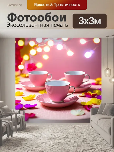 Фотообои розовые чайные чашки на столе в окружении цветных лепестков и мерцающих огоньков