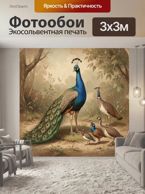 Фотообои Павлины и птицы в лесу