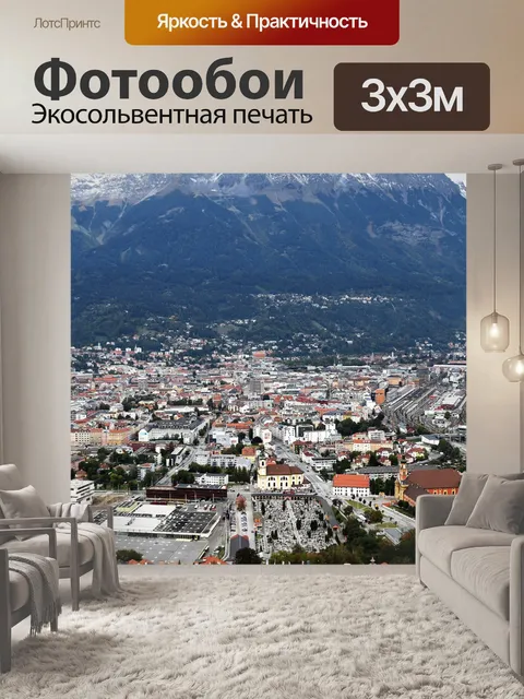 Фотообои Горы