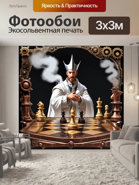 Фотообои белый король на шахматной доске, оформленной в стиле стимпанк: медные детали, пар и шестеренки вокруг