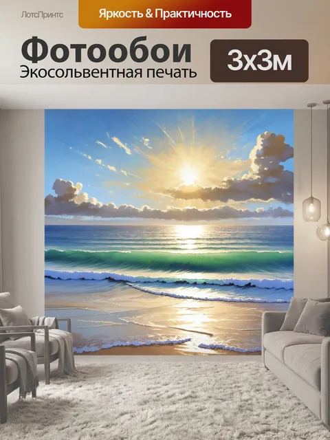 Фотообои утро с ярким морским горизонтом, на котором солнце пробивается сквозь облака, отражаясь на поверхности моря