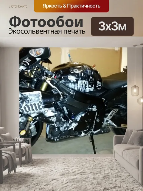 Фотообои мотоциклы кости бандиты