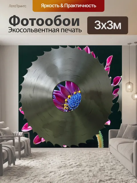 Фотообои Круглая пила