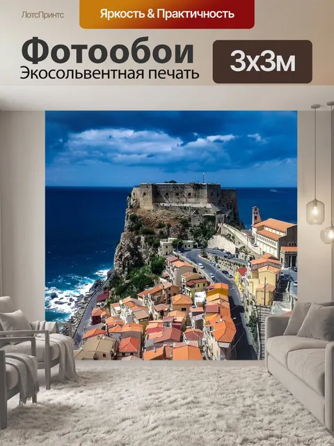 Фотообои Шилла