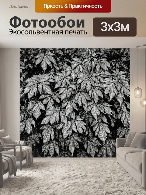Фотообои минималистичный стиль: однотонные листья