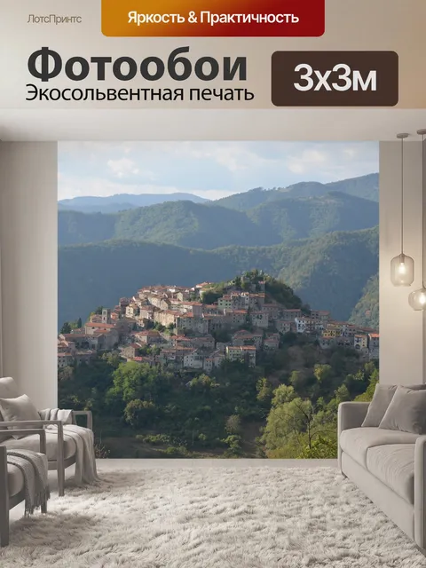 Фотообои Тоскана
