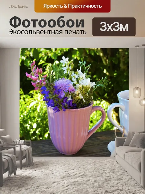 Фотообои Цветок