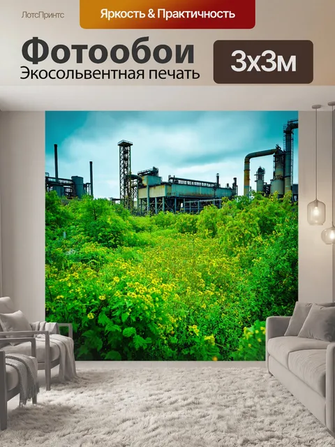 Фотообои зеленые в стиле панк с изображением индустриального пейзажа, окруженного буйной зеленью и цветами с шипами