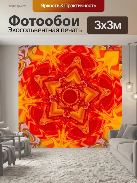Фотообои красный абстрактное искусство дизайн нов