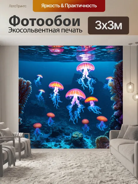 Фотообои море в стиле панк с элементами киберпанка, светящиеся медузы и подводные города