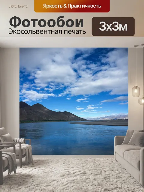 Фотообои Тибет