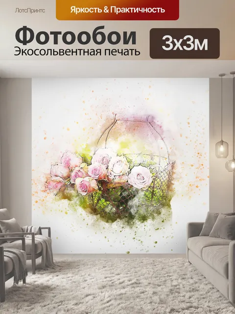 Фотообои Цветы