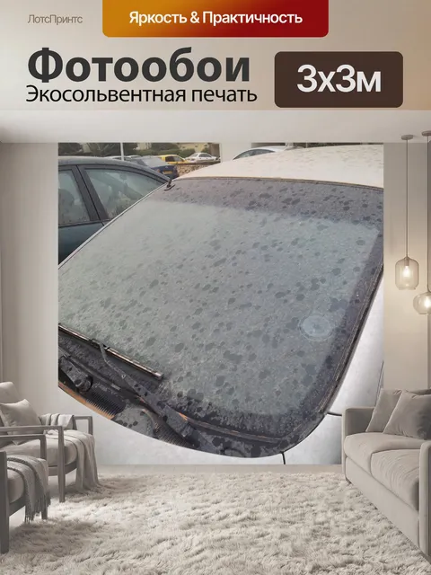 Фотообои Шевроле
