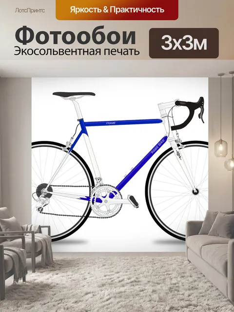 Фотообои Гоночных велосипедов