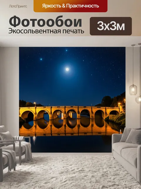 Фотообои ночь в стиле флэт, старый мост через реку, отражение света луны и звезды на поверхности воды