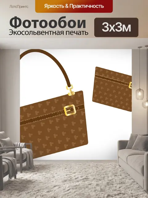 Фотообои Кошелек и сумка