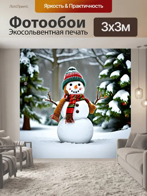 Фотообои коричневый снеговик в зимнем саду, украшенный шарфом и шляпой